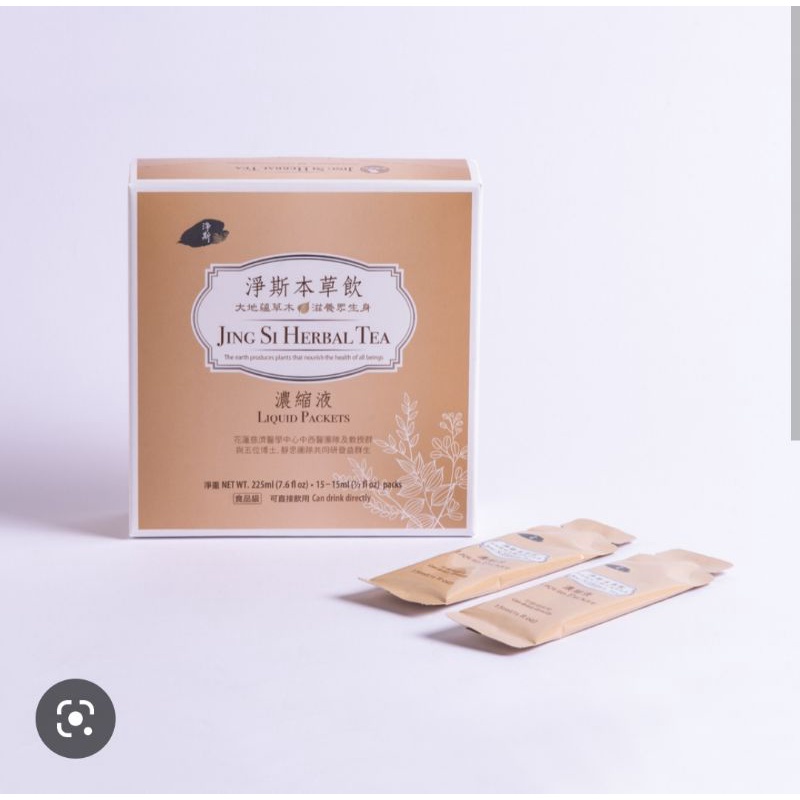 淨斯本草飲JING SI HERBAL TEA濃縮液『正品』防疫必備保養品