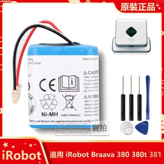 现货 原廠 iRobot Braava 380 掃拖機器人電池 380t 390T 381 MINT 5200 替換電池