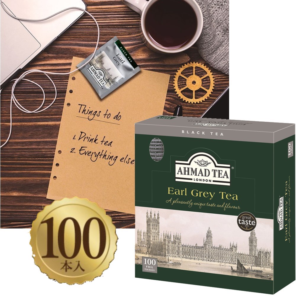 AHMAD TEA 100入伯爵茶 平行輸入 ✈️鑫業貿易