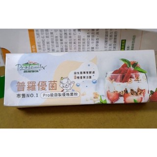 〈●〉開發票，普羅優格菌-普羅拜爾 普羅優菌 優格菌粉 優酪乳 優格 益生菌