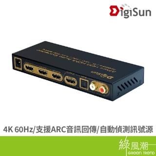 DigiSun 得揚科技 AH231U 4K HDMI 2.0 三進一出 切換器