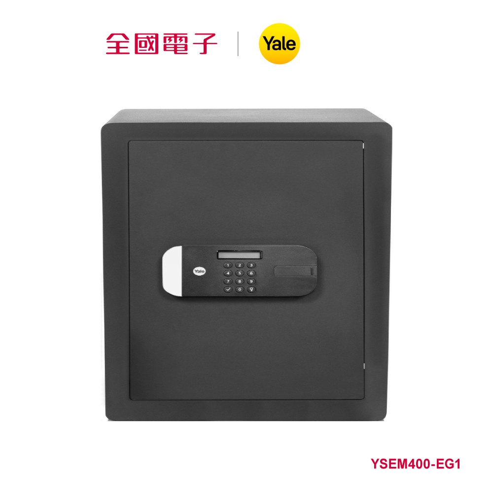 Yale YSEM-400 認證系列數位電子保險箱  YSEM400-EG1 【全國電子】