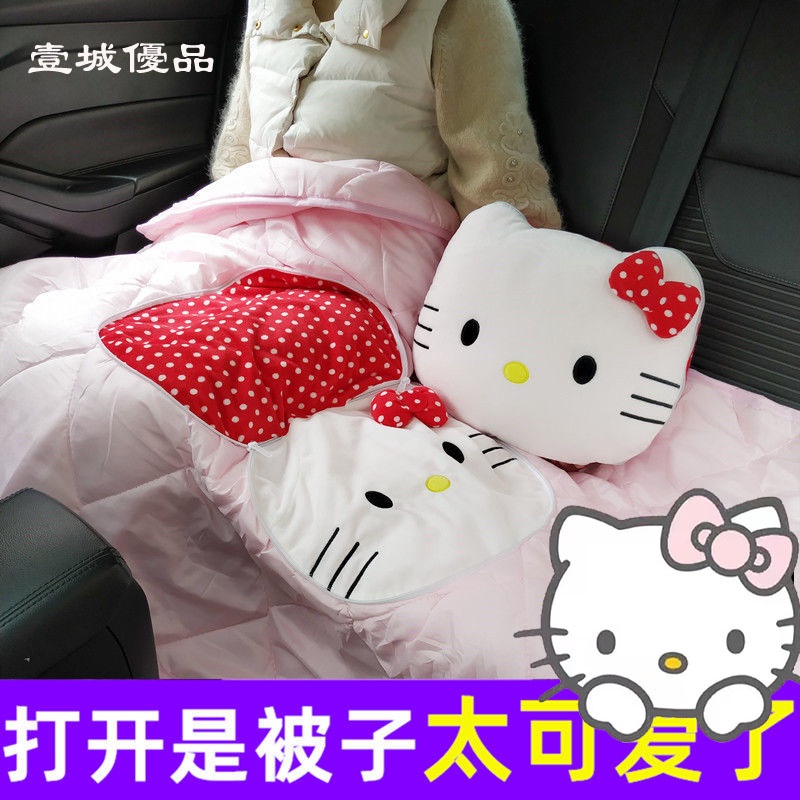 hello kitty 汽車抱枕被子兩用加厚汽車用辦公室午睡枕頭靠枕靠墊折迭空調被二合一