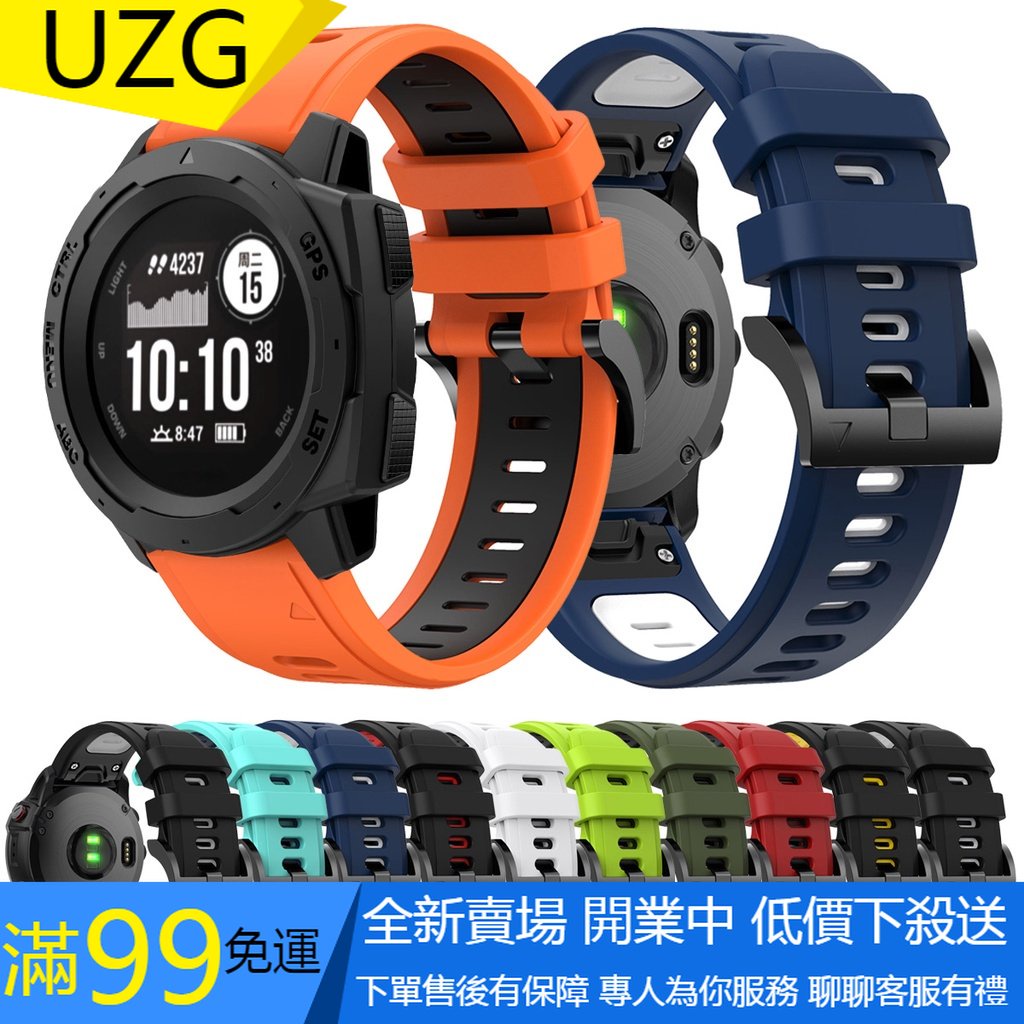 【UZG】Garmin Instinct 2 EPIX Garmin Fenix 7 Fenix 6 6 Pro 錶帶