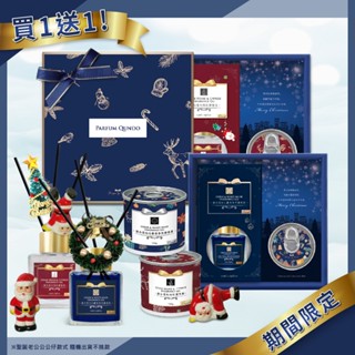 康朵聖誕限定買1送1 聖誕祈願香氛禮盒,共2盒組