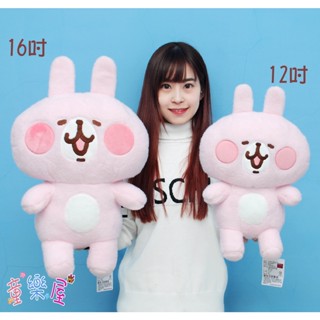 超大卡娜赫拉娃娃 16吋 正版 Kanahei's 卡娜兔兔 小雞P助 卡娜赫拉玩偶 羊毛卡娜赫拉玩偶 卡娜赫拉的小動物