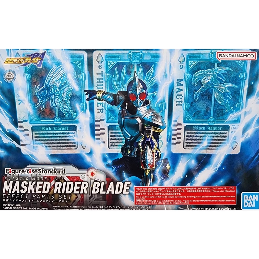 BANDAI Figure-rise Standard 假面騎士劍 特效零件組 (不含本體，只有配件) 5064247