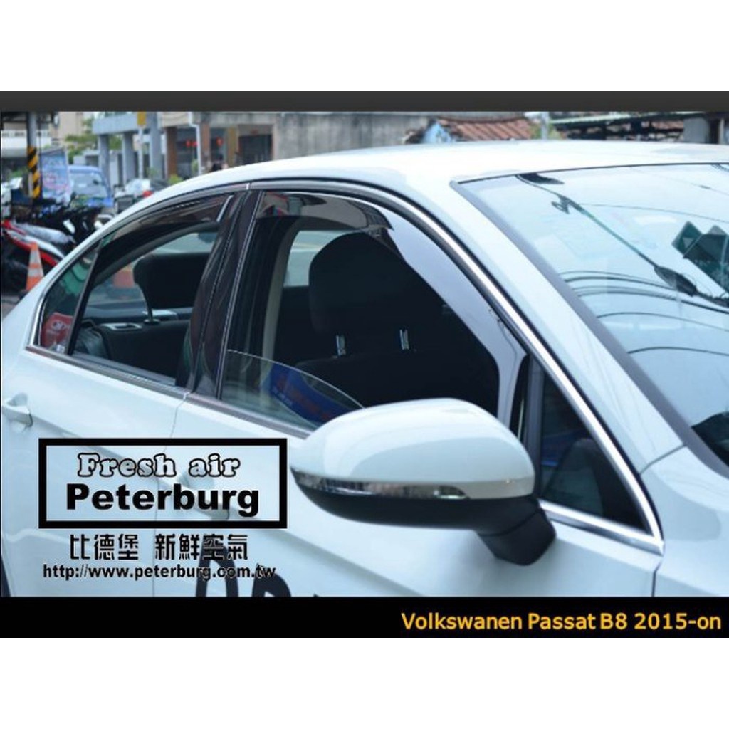 比德堡嵌入式晴雨窗 【內崁式-標準款】福斯VW new passat B8  VARIANT  2015年起專用