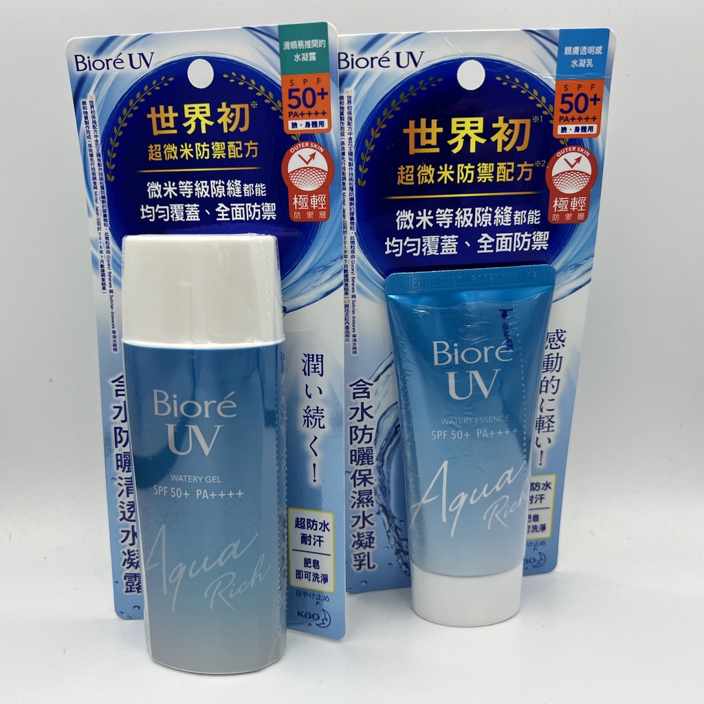 【蜜妮】Biore含水防曬保濕水凝乳50ml清透水凝露90mlSPF50PA++++臉部．身體用高防曬乳液草本舒涼清爽