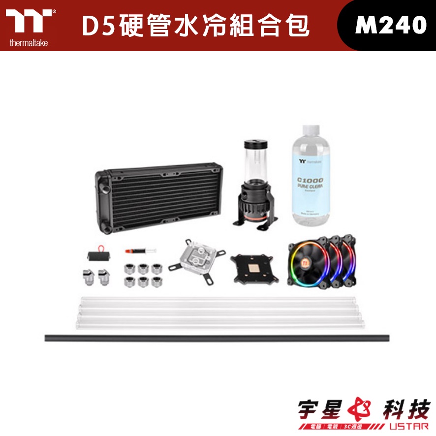 thermaltake 曜越 Pacific M240 D5硬管水冷組合包 CL-W216-CU00SW-A