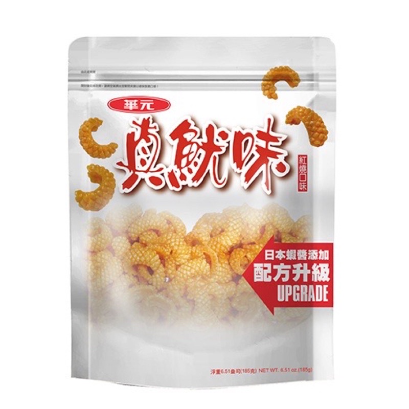 華元真魷味紅燒口味160G（期限2024/11/5）