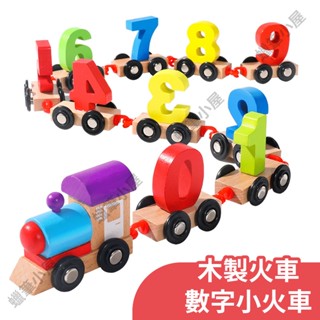 木製數字小火車▶數字顏色認知 10個數字 5種配色 親子互動 積木玩具 益智玩具☆蠟筆小屋☆