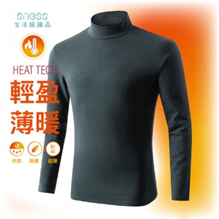 【親膚透氣不悶熱-6件589】超保暖 輕盈 彈性 雙面磨 發熱衣 蓄熱 內搭 長袖 高領 灰 薄長袖 男生 衛生衣