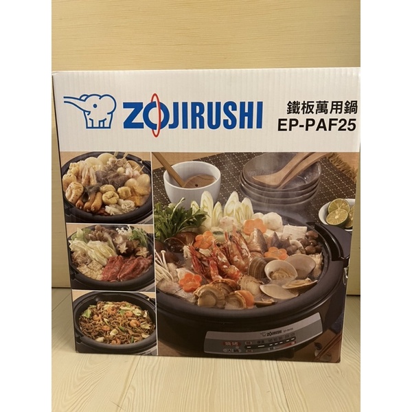 ZOJIRUSHI 象印/象印*3.7L鐵板萬用鍋(EP-PAF25)