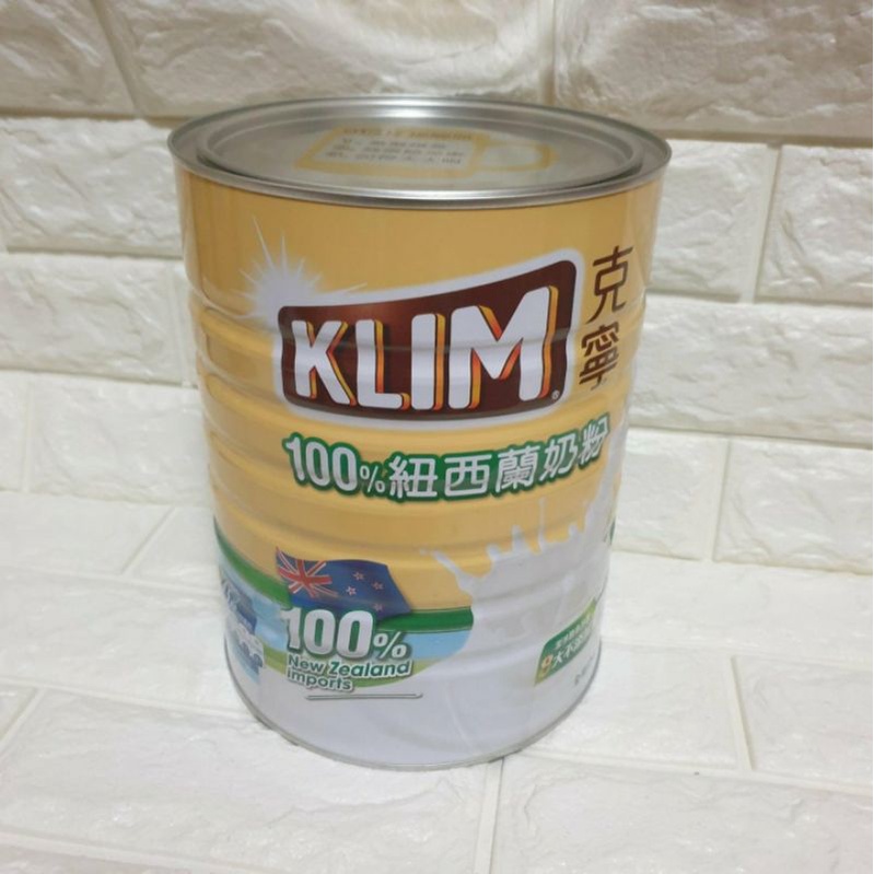 【阿猜本丸】KLIM 克寧 100% 紐西蘭奶粉 全脂奶粉 每罐2.5kg COSTCO 好市多