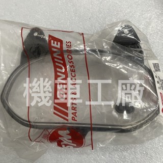 機車工廠 RV150 碼表蓋 碼表玻璃 塑膠蓋 三環錶 SANYANG 正廠零件