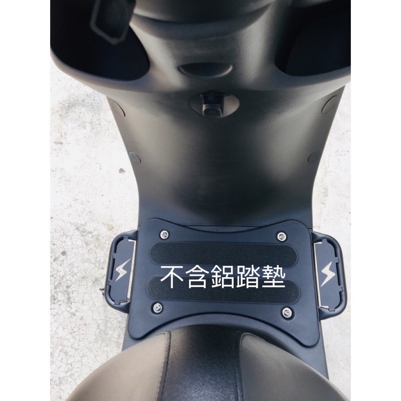 現貨 電動車 閃電款 腳踏延伸  飛翼 外掛 Gogoro-Ai1-ec05-ur1-eready