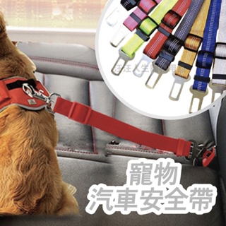 寵物汽車安全帶 寵物汽車防護帶 伸縮式安全帶 伸縮式防護帶 寵物車載安全帶 彈性緩衝型寵物汽車安全帶