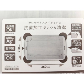 日本製 Pearl 銀離子Ag+抗菌砧板 輕量砧板 抗菌砧板 露營 雙面輕量切菜板 抗菌砧板 水果菜板 野餐 薄型砧板