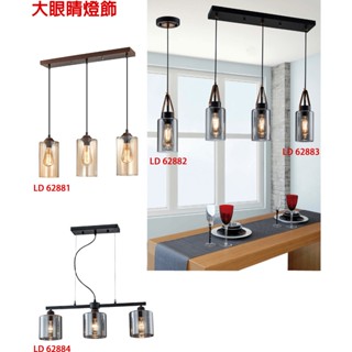 大眼睛燈飾 臺灣製造 簡約風 現代風 極簡風格造型燈具玻璃燈罩工藝吊燈