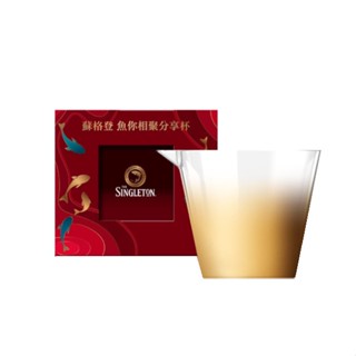THE SINGLETON蘇格登魚你分享相聚杯 威士忌 公杯