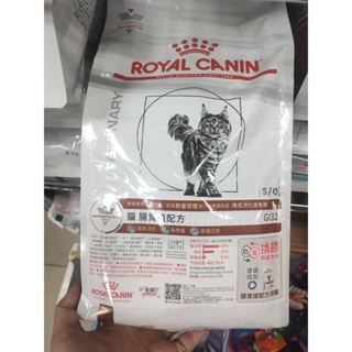 皇家 ROYAL CANIN - 貓用 腸胃道處方 GI32 ( 2kg )