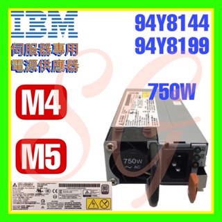 IBM Lenovo 94Y8144 94Y8199 x3550 x3650 M4 M5 750W 電源