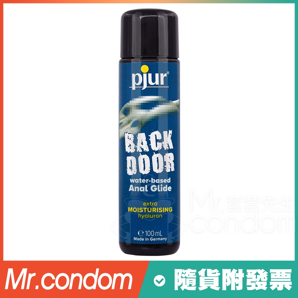 (短期)pjur BACK DOOR 肛交專用水性潤滑液 100ml 2025/01 後庭專用 情趣潤滑劑【套套先生】