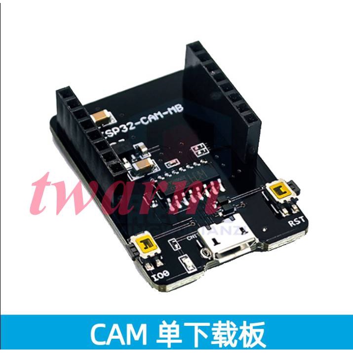 ESP32-CAM 的底板，下載板