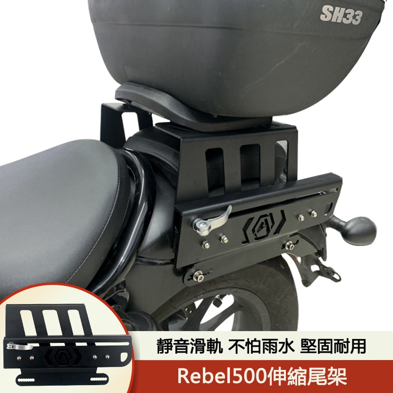 rebel1100滑動貨架 適用於Honda叛軍1100改裝扶手 rebel500Shonda 機車貨架新款