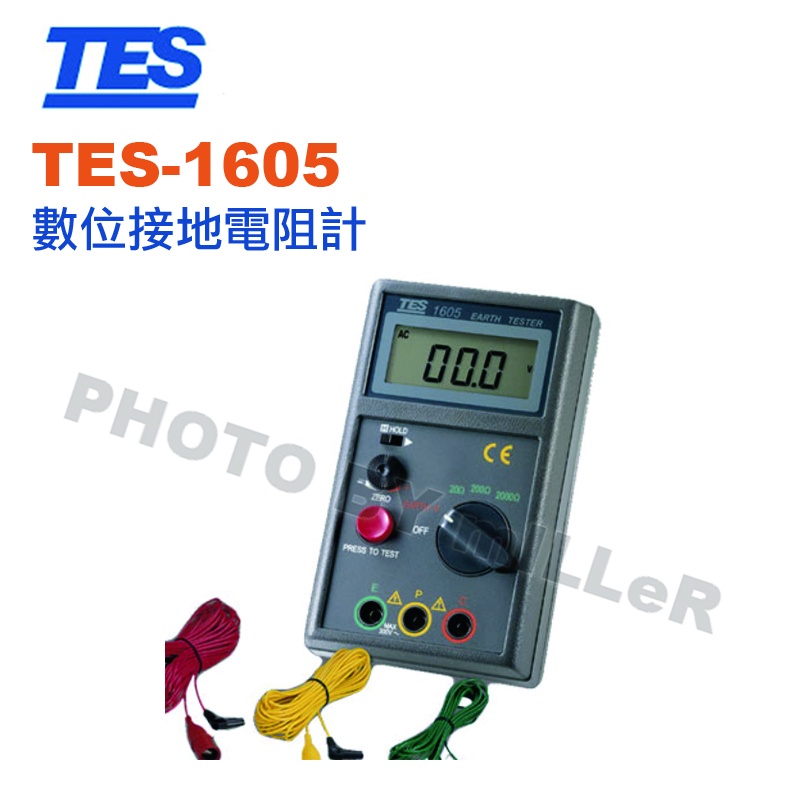 【含稅-可統編】泰仕 TES-1605 數位接地電阻計 具有量測大地電壓功能 測量電流輸出：2mA 資料鎖定