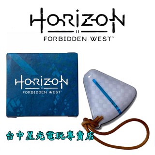 【特典商品】地平線 西方禁地 禁忌西域 Focus 鑰匙圈 發光 按壓燈 全新品【臺中星光電玩】