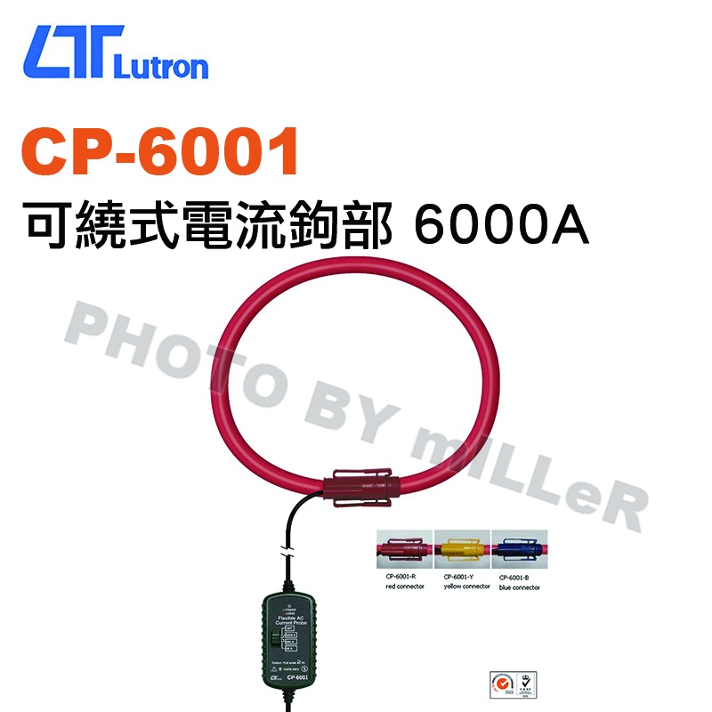 【含稅-可統編】路昌 Lutron CP-6001 可繞式電流鉤部 6000A 3入 尺寸: 105x56.5x33mm