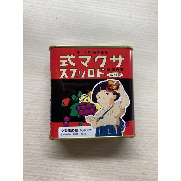 螢火蟲之墓水果糖 日本佐久間Sakuma 綜合水果糖 日本境內版115g 現貨