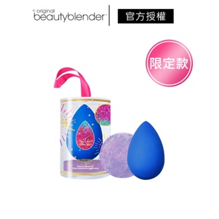 beautyblender 原創美妝蛋 寶石藍限定組 官方授權 美妝蛋 化妝蛋 BB蛋 海綿 - WBK 寶格選物