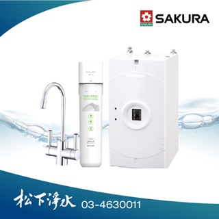 SAKURA櫻花 P0553A 廚下雙溫熱飲機+P0771 單道複合式生飲淨水器