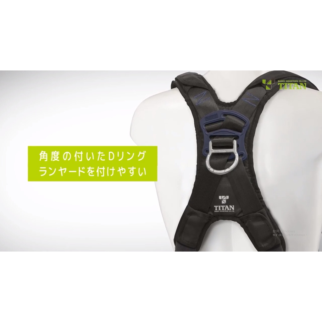 🇯🇵日本 TITAN X型背負式安全帶 一體式 肩/吊掛墊 業界唯一的除臭技術“MOFF®”消除汗臭味