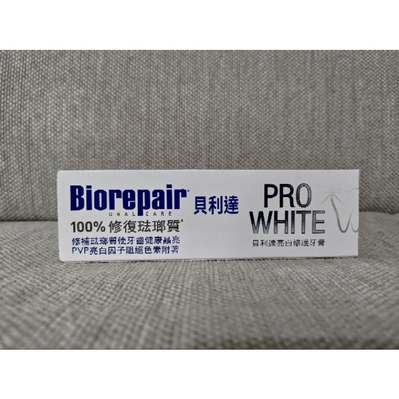 義大利 Biorepair 貝利達 專業修護 亮白修護牙膏 台灣公司貨 75ml 2028.1