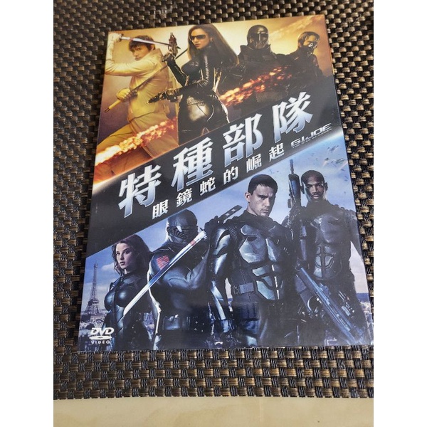 全新 特種部隊dvd 正版