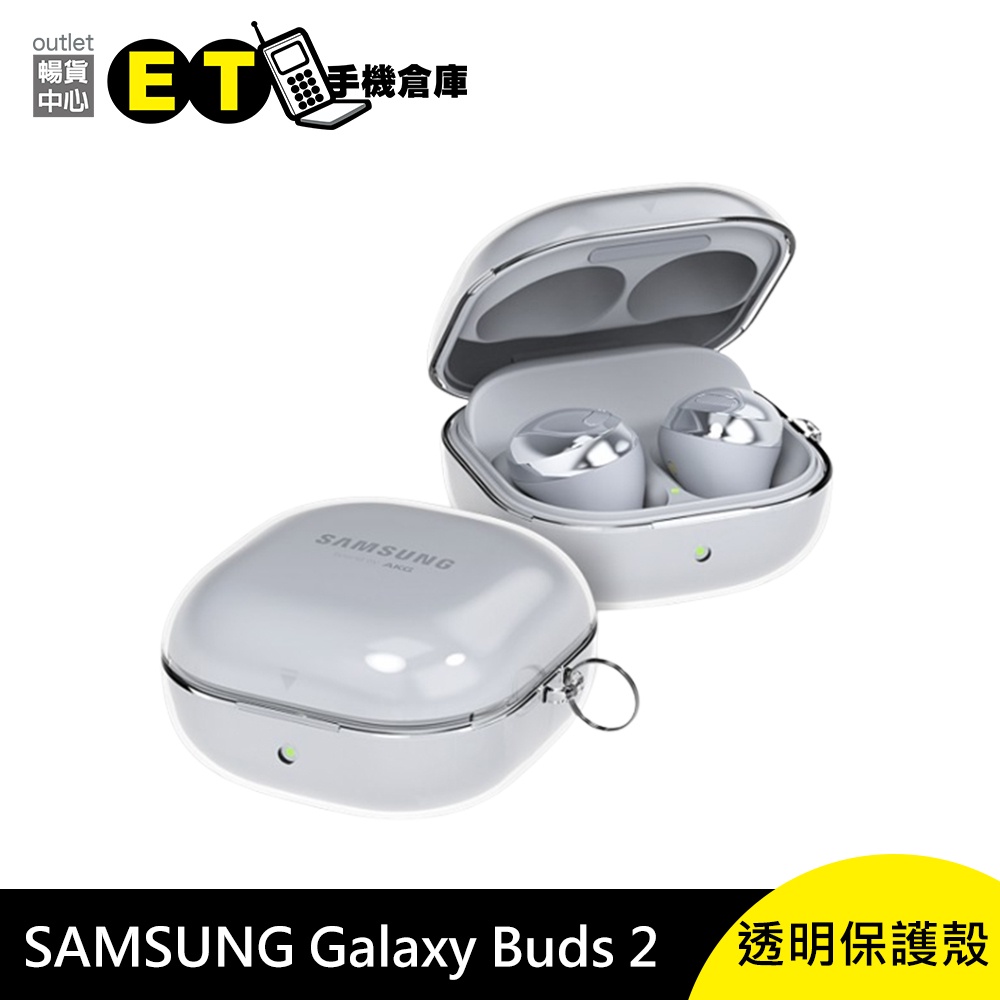 三星 Samsung Galaxy Buds2 araree 原廠透明殼 Buds2、LIVE、PRO【ET手機倉庫】