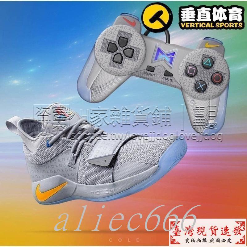 【免運】PlayStationxPG2.5保羅喬治灰色電玩游戲機PS聯名籃球鞋男女鞋