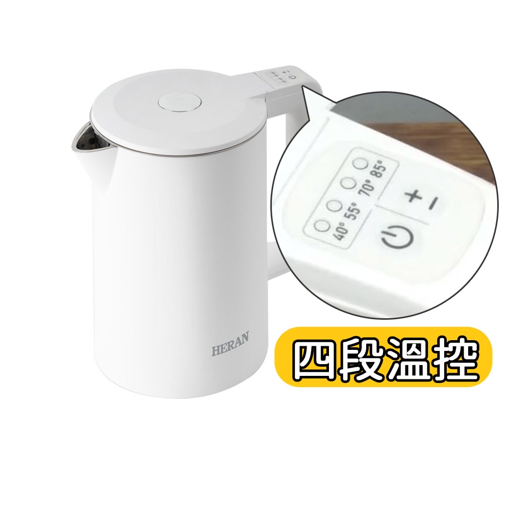 HERAN 1.7L溫控保溫快煮壺 17GL 4段溫控/保溫功能 防燙/不銹鋼快煮壺 泡茶機泡茶電水 電茶壺