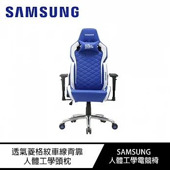 現貨 三星 電競椅  SAMSUNG 時尚人體工學電競椅 (三星特仕版) 新品 限時特惠