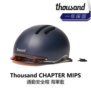 曜越_單車【Thousand】CHAPTER MIPS 通勤安全帽 海軍藍