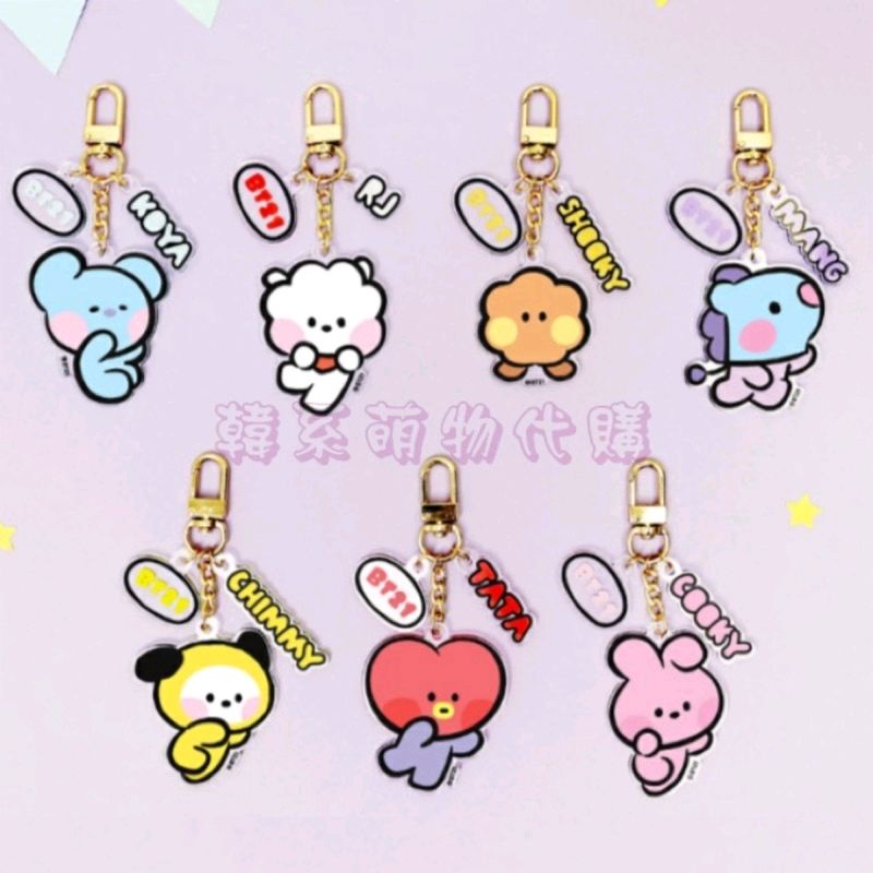 💜現貨💜BT21 Minini 日本限定鑰匙圈/吊飾