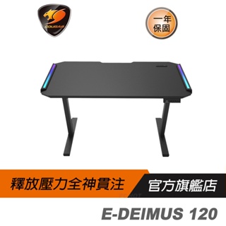 Cougar 美洲獅 E-DEIMUS 電動升降桌 高度記憶/USB連接/RGB燈效/電線收納槽/寬敞空間