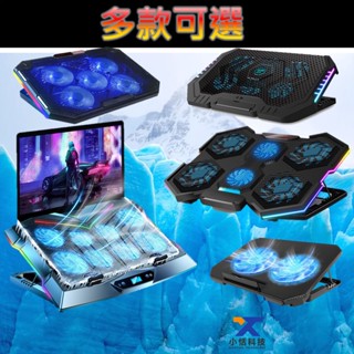 【臺灣優選現貨+免運費】筆電散熱器 抽風式散熱式 散熱墊 筆電散熱架 電競筆電 散熱 筆電 風扇 散熱器 散熱架 散熱座
