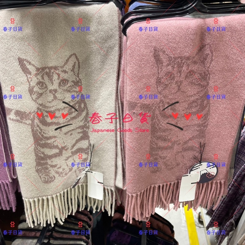 🧣春子日貨🧣日本製 貓咪圍巾