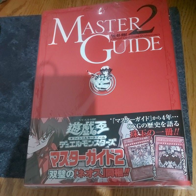 遊戲王 MASTER GUIDE NO.2 超級百科全書 紅書 含卡片MG02-001