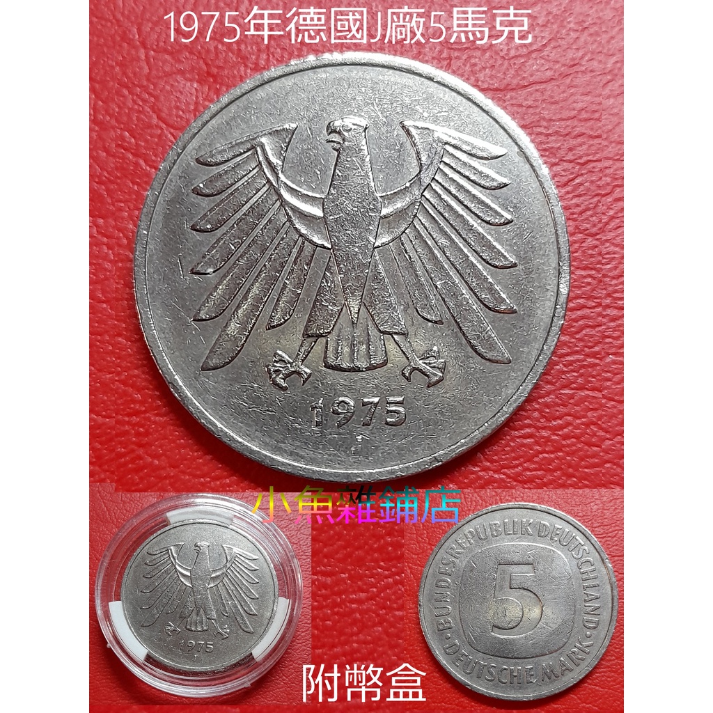1975 德國錢幣的價格推薦- 2026年1月| 比價比個夠BigGo